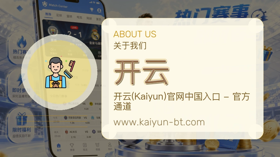 关于 开云
